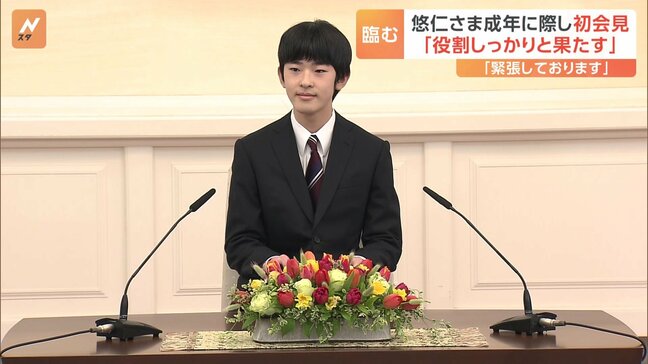 悠仁さま　成年にあたり初の記者会見 「皇室の一員としての役割をしっかりと果たしていきたい」 結婚相手や時期「まだ深く考えたことはありません」|TBS NEWS DIG