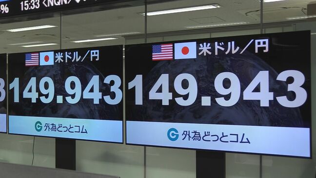 円相場1ドル=149円台つける 約2か月ぶりの水準 日銀の利上げ観測と長期金利上昇で|TBS NEWS DIG