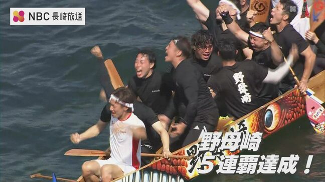 長崎ペーロン選手権「野母崎」が激闘制し史上最多の5連覇達成|TBS NEWS DIG