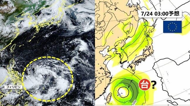 台風３号いつ発生？フィリピン東海上の雲域 “台風の卵” 熱帯低気圧へ発達は　日米欧・予報機関の予想比較　来週前半日本へ北上の可能性は　|TBS NEWS DIG