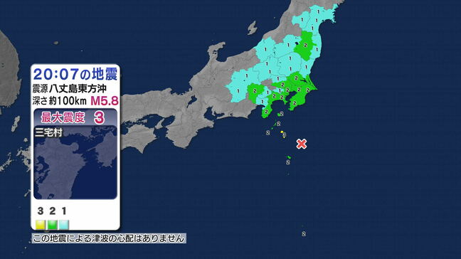 伊豆諸島で最大震度3 八丈島東方沖震源のM5.8の地震 伊豆の国市、河津町で震度2観測 津波の心配なし【地震情報】|TBS NEWS DIG