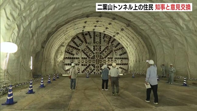 二葉山トンネル上の住民が湯崎知事と意見交換 近く住宅被害調査や補償について住民説明会開催へ 広島高速5号線|TBS NEWS DIG