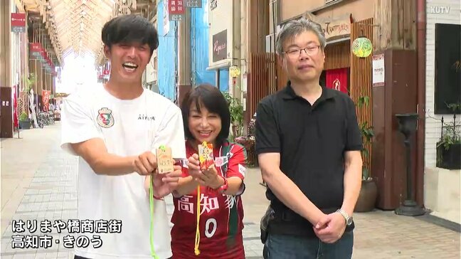 「全力で応援する」高知ユナイテッドSCが商店街と“よさこいメダル”製作 |TBS NEWS DIG