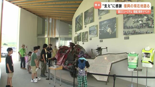 「支援のおかげで今がある」熊本地震 震災ミュージアム2周年イベント 被災者が語る再建の軌跡とこれから |TBS NEWS DIG