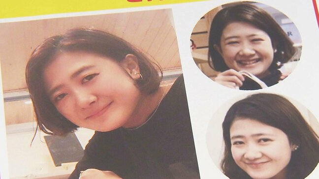 五條堀美咲さん行方不明まもなく9年 大分県警「事案を風化させない、必ず見つけ出す」|TBS NEWS DIG