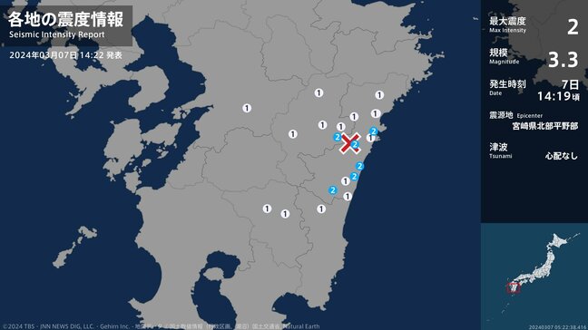日向市などで最大震度2の地震　津波の心配なし|TBS NEWS DIG