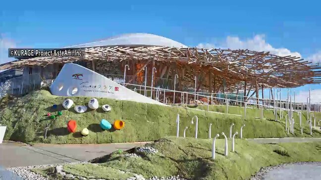 万博パビリオン「クラゲ館」が広島県福山市へ　移築候補地に決定　2029年オープンの「子ども未来館」屋外フィールドに|TBS NEWS DIG
