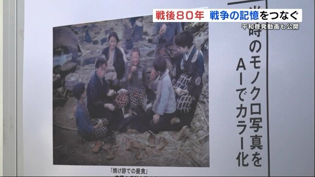 カラーで思い知る「焼け野原での生活」 熊本大空襲の被害を伝えるパネル展　8月14日まで|TBS NEWS DIG