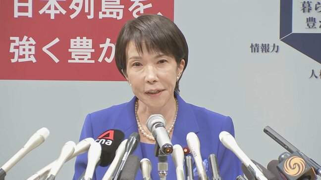 【速報】高市前経済安全保障担当大臣が自民党総裁選の政策を発表 「給付付き税額控除」の制度設計に着手することなど掲げる|TBS NEWS DIG