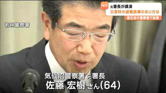 【講演全文・後編】帰らぬ2人の部下へ 3・11当時の気仙沼警察署長が伝えた言葉【東日本大震災15年】|TBS NEWS DIG
