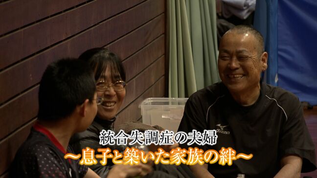 統合失調症の夫婦が築いた家族の絆　「このまま時が止まってくれないかな」　息子に託した命の証【岡山】|TBS NEWS DIG