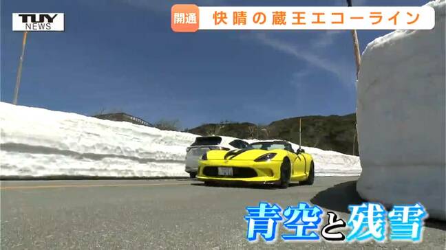 「御釜が見たくて」蔵王エコーライン開通で大勢のドライバーが通行！　春の山岳観光シーズン到来（山形）|TBS NEWS DIG