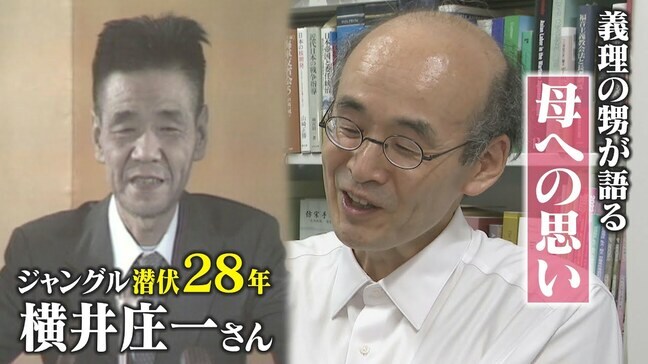ジャングル潜伏28年  残留日本兵･横井庄一さん「恥ずかしながら、生きながらえておりました」記念館は閉館 戦争の記憶どうつなぐ【戦後80年】|TBS NEWS DIG