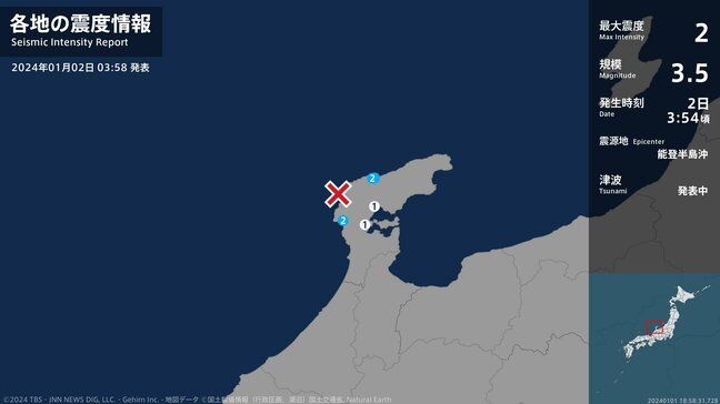 石川県で最大震度2の地震 石川県・輪島市、志賀町|TBS NEWS DIG
