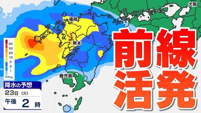 【九州 警報級大雨】下り坂   梅雨前線活発化【雨シミュレーション２２日（月）～２５日（木）】福岡・佐賀・長崎・大分・熊本・宮崎・鹿児島|TBS NEWS DIG