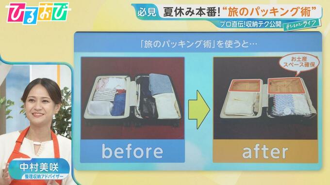 “旅の裏ワザ”は洗濯ばさみ!?衣類が崩れない畳み方も プロ直伝『パッキング術』【ひるおび】|TBS NEWS DIG