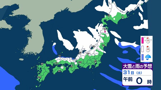 【大雪情報】東北地方と東日本～西日本の日本海側を中心に大雪のおそれ【雪のシミュレーション画像掲載】気象庁　北陸70センチ　東北・近畿50センチ　東海40センチ（～30日午後6時・多い所）　|　SBC NEWS | 長野のニュース | SBC信越放送