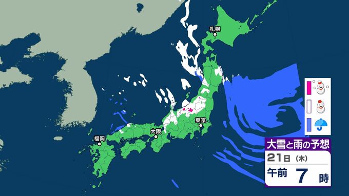 21日にかけ関東地方北部などで「大雪」のおそれ　24時間降雪量「50センチ」予想も　積雪による交通障害に警戒　|　BSSニュース | BSS山陰放送