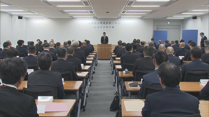 警察庁が全国の警察の担当幹部らに“ストーカー対策”の重点指示|TBS NEWS DIG