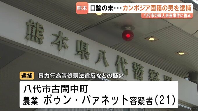 外国人同士のトラブルで・・殺人未遂の疑いで逮捕された男の弟を逮捕　包丁示しベルトを投げつけか|TBS NEWS DIG
