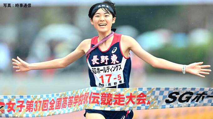 “女王”長野東が完全優勝で連覇達成！1区・川上南海が激走 3区・真柴愛里が区間新記録、東大阪大敬愛の久保凛は9人抜き【高校駅伝】|TBS NEWS DIG