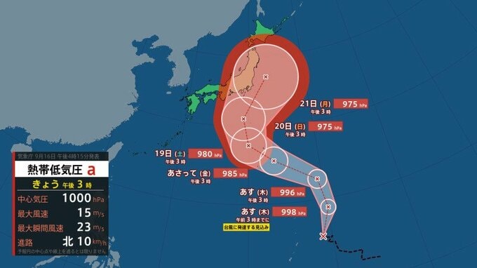 【台風情報】「S字カーブ」台風25号（ドゥージェン）発生へ　東日本に接近のおそれ　平年の発生数「25個」到達へ　　|　RCC NEWS | 広島ニュース | RCC中国放送