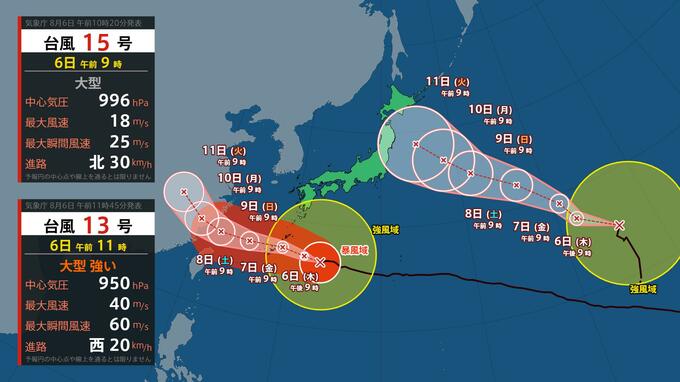【ダブル台風】15号が日本列島接近へ、週明け北日本警戒　強い13号は7日にかけ沖縄通過し「大陸上陸」予想に【6日午前10時最新】|TBS NEWS DIG