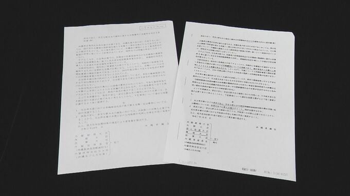 「PFAS意見書」自民会派が防衛局と文言調整 与党は反発|TBS NEWS DIG