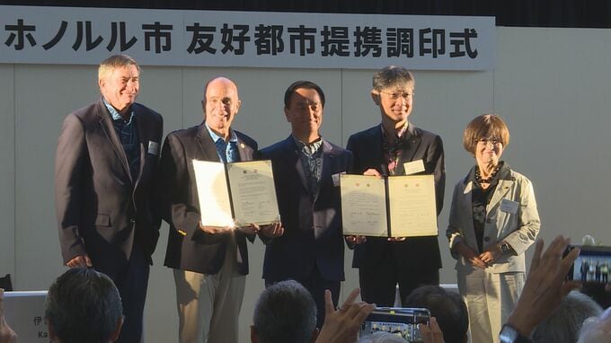 英語圏の都市とは初めて「子どもたちの英語力向上を」　山口市がホノルル市と友好都市提携|TBS NEWS DIG