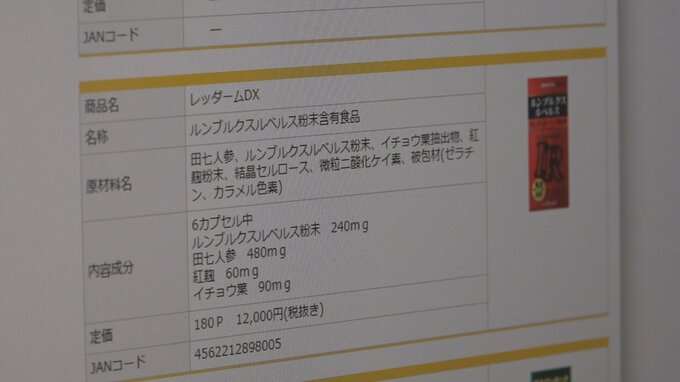 小林製薬の紅麹問題　富山薬品(富山市)でも健康食品２商品を自主回収　|　富山のニュース｜天気・防災｜チューリップテレビ