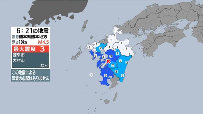 【地震速報】熊本地方でM4.5の地震 長崎県南西部・島原半島や熊本県などで震度3 津波の心配なし 眉山変化なし|TBS NEWS DIG