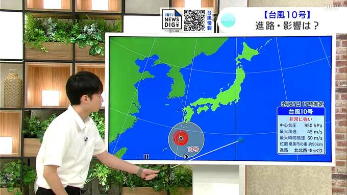 予報士が解説　台風10号（サンサン）　２９日以降高知県内に接近か　警報級の大雨も…今後の影響は？　|　高知のニュース・天気｜KUTV NEWS | KUTVテレビ高知