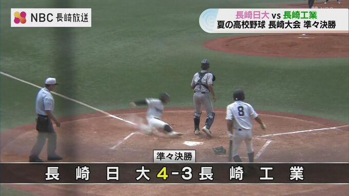 【高校野球長崎大会】第一シード長崎日大がベスト4進出！長崎工業との接戦を4対3で制す|TBS NEWS DIG