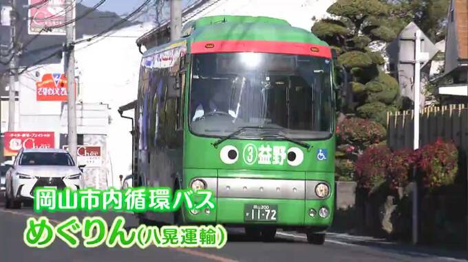 「この駅の乗り入れについて当社は全く取り下げるつもりはありません」 ”3度目の正直” 4月から「めぐりん」岡山駅東口バスターミナル乗り入れへ【岡山】　|　岡山・香川のニュース | 天気 | RSK山陽放送