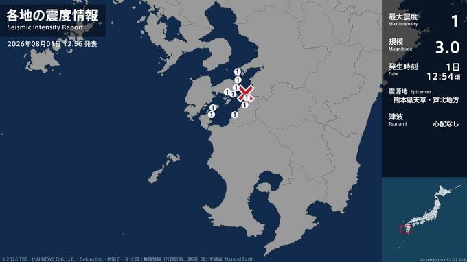 熊本県、鹿児島県で最大震度1の地震　熊本県・水俣市、上天草市、天草市、芦北町、鹿児島県・長島町|TBS NEWS DIG