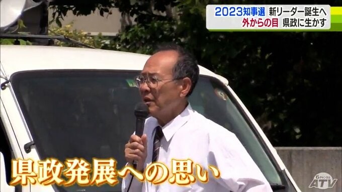青森県知事選挙・候補者を追って～楠田謙信候補「青森に新たな風を」青森県政発展への強い思いで挑む選挙戦　|　青森のニュース│ATV NEWS│青森テレビ