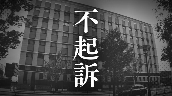 【不起訴】授業中に12歳女子中学生の太ももなど触った疑いで逮捕された26歳塾講師の男性　理由は「関係者の名誉、プライバシーを保護するため明らかにできない」　|　福岡のニュース｜RKB NEWS｜RKB毎日放送