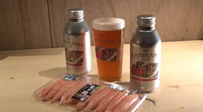 地震からの復興へ「カニカマ専用ビール」完成披露|TBS NEWS DIG