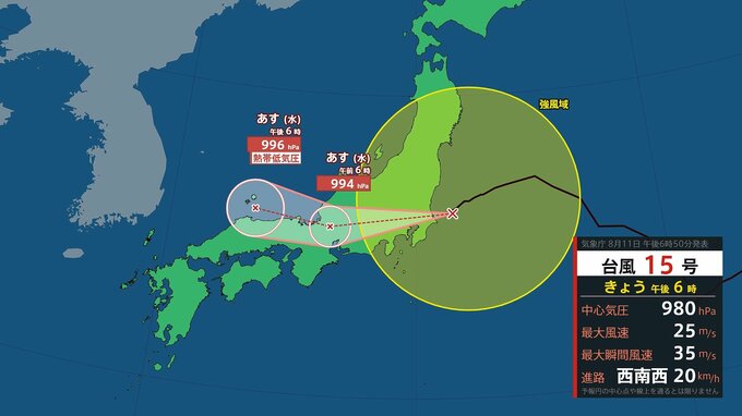 【台風情報】台風15号（チャンホン）関東上陸→日本列島横断へ“最大瞬間風速は35m/s”お盆直撃、予想進路・雨と風のシミュレーションを見る（気象庁、11日午後6時50分発表）|TBS NEWS DIG
