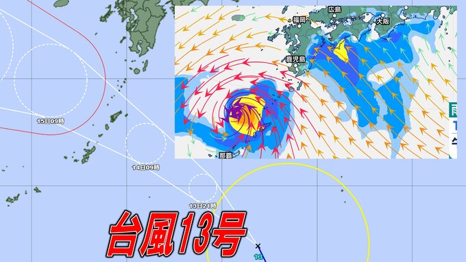 【台風情報】台風13号(バビンカ) 3連休に強い勢力で沖縄を直撃か 台風から離れた九州 四国 近畿 東海地方の太平洋側でも雨の予想【最新進路予想】|TBS NEWS DIG