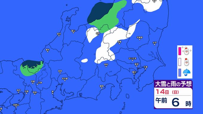 14日(日)～15日頃にかけて北日本～東日本で荒れた天気の見込み…北日本は大荒れの所も…低気圧の発達の程度によって警報級の大雪や大雨に　【雪と雨のシミュレーション　17日まで掲載】　|　SBC NEWS | 長野のニュース | SBC信越放送