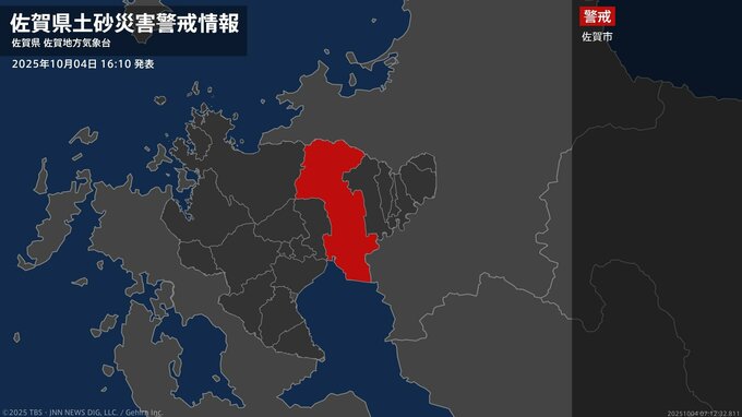 【土砂災害警戒情報】佐賀県・佐賀市に発表  4日16:10時点|TBS NEWS DIG