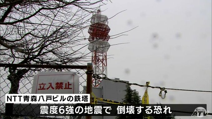地震で損傷の鉄塔　補修の準備作業開始も着工目途経たず　青森県八戸市|TBS NEWS DIG