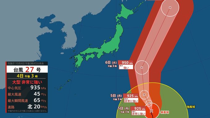 【気象情報】大型で非常に強い台風27号（チョーイワン）進路は　中心気圧は925hPa　最大瞬間風速70m/sに発達予想 小笠原諸島接近おそれ 高波などに警戒　全国の週間予報は|TBS NEWS DIG