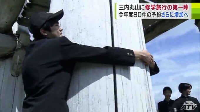 「縄文人の力を感じた」三内丸山遺跡に修学旅行“第一陣”が到着！　今年度の修学旅行の予約は80件　秋のシーズンにかけてさらに増える見込み　|　青森のニュース│ATV NEWS│青森テレビ