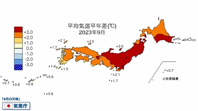 今年は “史上最も暑い”９月だった　西日本＆東日本　気象庁発表　異常に高い海水温も影響か　中国地方も各地で最高記録を続々更新　　|　RCC NEWS | 広島ニュース | RCC中国放送