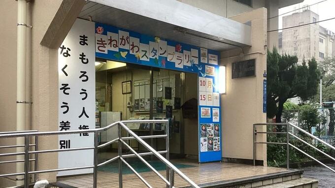 皮はおもしろい～「皮革と油脂のまち きねがわ」の歴史と現状を楽しく学ぶスタンプラリー|TBS NEWS DIG