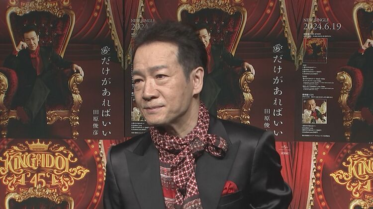 田原俊彦】 80枚目新曲に トシちゃん節全開 “最後はやっぱりハートだし