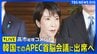 【REPLAY】高市総理コメント　韓国でのAPEC首脳会議に出席へ（2025年10月30日）|TBS NEWS DIG