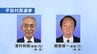 平田村長選挙告示　現職と新人の一騎打ちに　7月23日投開票　福島　|　福島のニュース│TUF